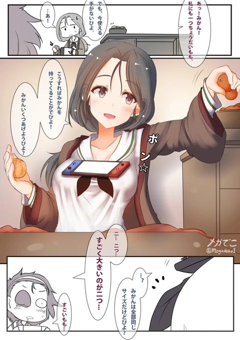 #ガルパン版深夜のお絵描き60分一本勝負
#ガルパン版深夜のお絵描き60分一本勝負_20210220
本日21時〜開催
お題「ぴよたん」

「...いともたやすく行われるえげつない行為もも...?」
そういえば、ぴよたんの胸は巨乳の多い大洗でも独歩的に最も大きいと知っています?。

#ガルパン #garupan #gup 