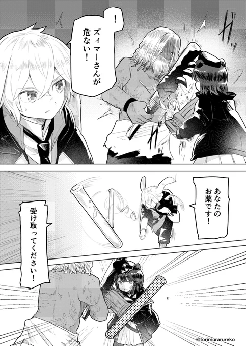 強肩のアンセルくん 