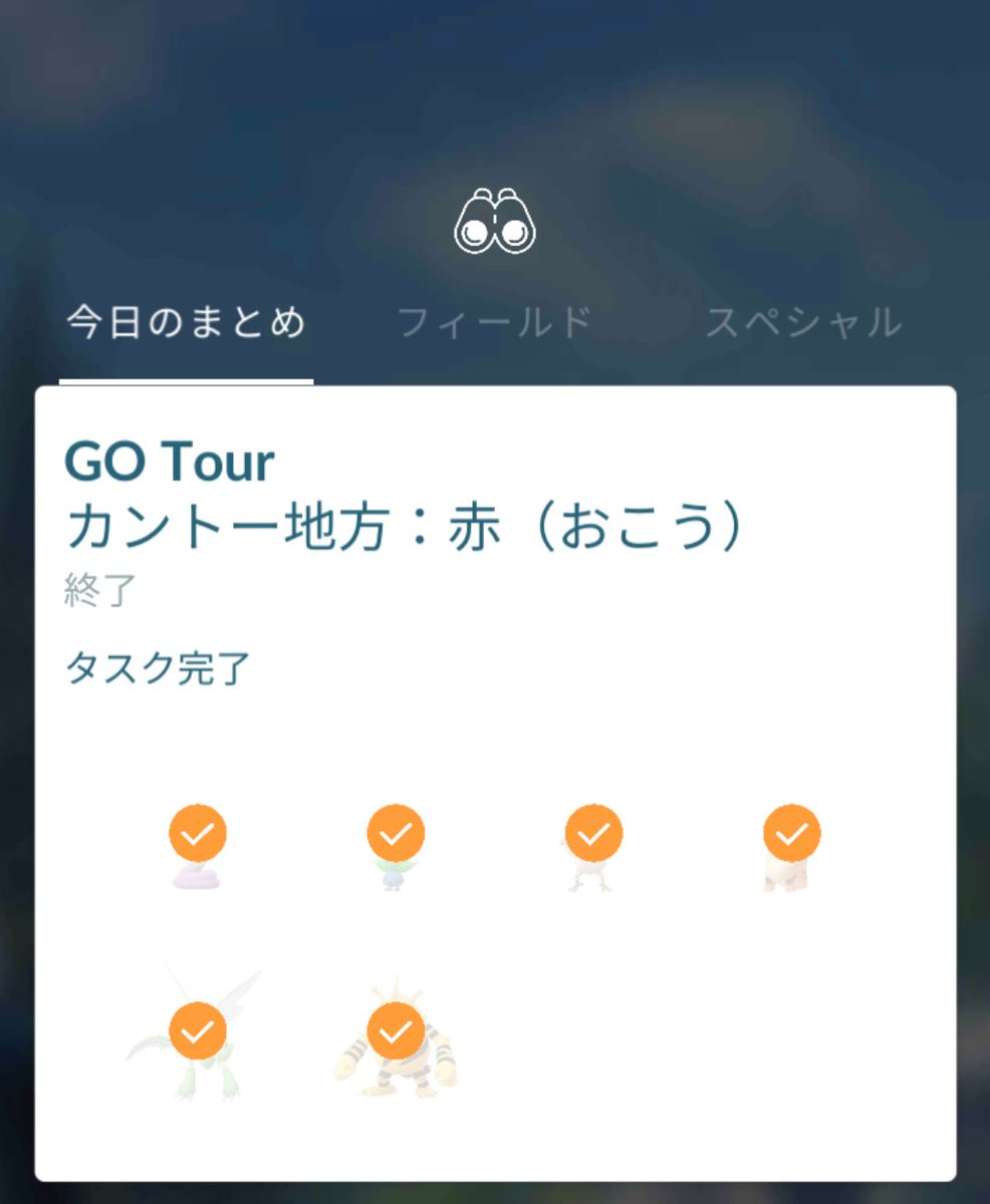 ぱんろめ 本日の初代赤緑カントーイベントの成果 マンキーの色違いを一匹捕獲しそこねたので出会った色違いは6匹 捕獲出来たのは5匹 コミュニティデイ程じゃないけど 色違いがよく出てbgmも良く楽しいイベントでした 色々問題もありましたが 参加された ぱんろめ 本日の初代赤緑カントーイベントの成果 マンキーの色違いを一匹捕獲しそこねたので出会った色違いは6匹 捕獲出来たのは5匹 コミュニティデイ程じゃないけど 色違いがよく出てbgmも良く楽しいイベントでした 色々問題もありましたが 参加された