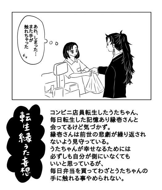 Twoucan 縁うた の注目ツイート イラスト マンガ コスプレ モデル