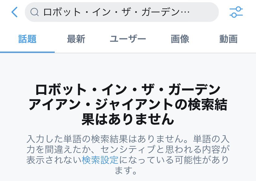 ロボット イン ザ ガーデン 10 11公演中止 10 13公演中止 10 14より再開 11 28昼 11 29昼公演中止 2月23日 2月24日公演 中止 の観てきた クチコミ一覧 演劇 ミュージカル等のクチコミ チケット予約 Corich舞台芸術 ロボット イン ザ ガーデン 10 11公演中止 10 13公演中止 10 14より再開 11 28昼 11 29昼公演中止 2月23日 2月24日公演 中止 の観てきた クチコミ一覧 演劇 ミュージカル等のクチコミ チケット予約 Corich舞台芸術