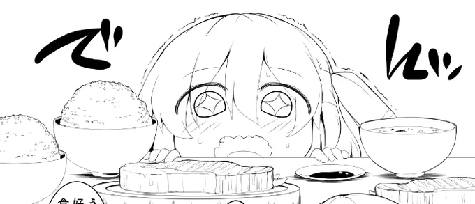 えっ今日は肉ライス食っていいのか!! 