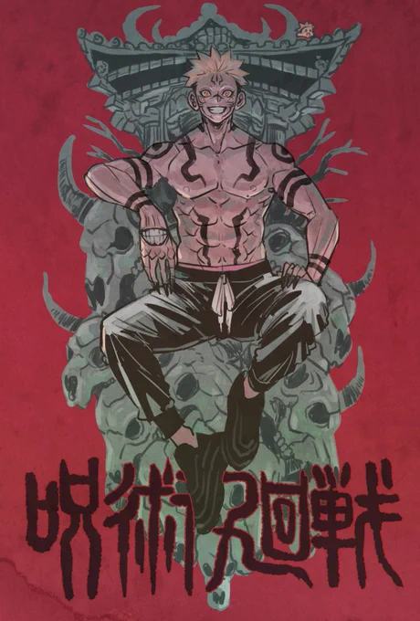 両面宿儺☝️ 
