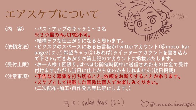 はべほむ参加表明のtwitterイラスト検索結果 はべほむ参加表明のtwitterイラスト検索結果