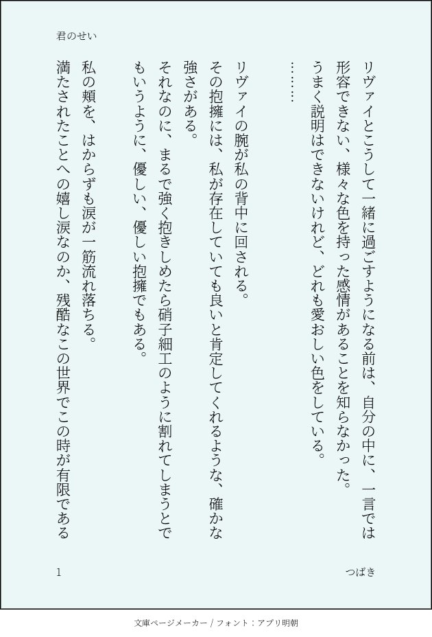 つばき On Twitter お題 君のせい 全４ページ 原作軸 ハンジさん団長就任後 こんなひとときがあればという願望です 付き合っているか いないかは 読んでくださる方のご想像で リヴァハン版深夜の真剣文字書き60分1本勝負