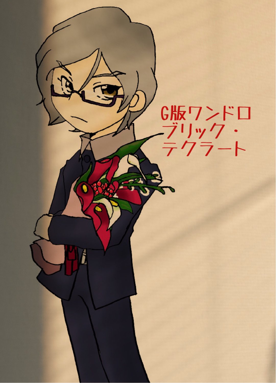 すみのえ0079 ブリック テクラート初描き ワンドロちょっとご無沙汰でした G版深夜の真剣お絵描き60分一本勝負 すみのえ0079 ブリック テクラート初描き ワンドロちょっとご無沙汰でした G版深夜の真剣お絵描き60分一本勝負