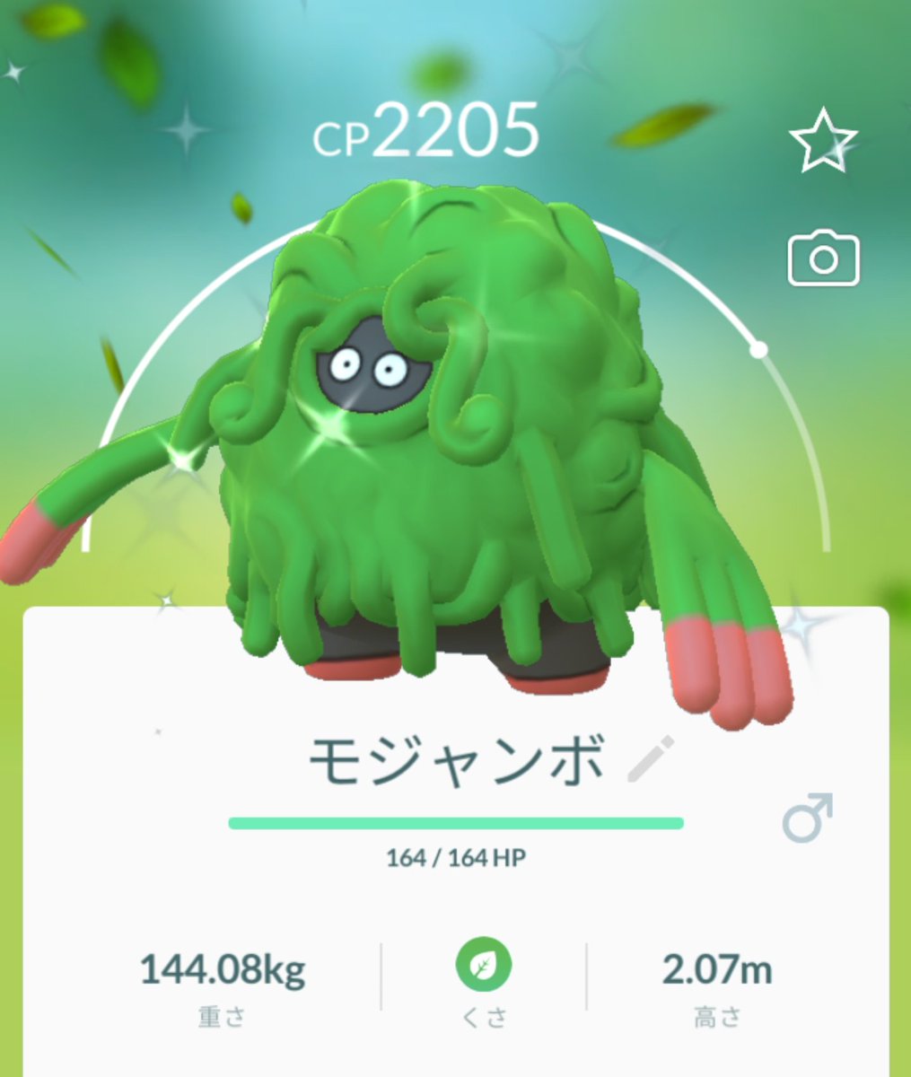 ニンジャ参謀 Swasw 今日のポケモン 2 色違いモンジャラ モジャンボ 色違いナゾノクサ クサイハナ 最終進化は明日以降に保留 ポケモンgo ニンジャ参謀 Swasw 今日のポケモン 2 色違いモンジャラ モジャンボ 色違いナゾノクサ クサイハナ 最終進化は明日以降に保留 ポケモンgo