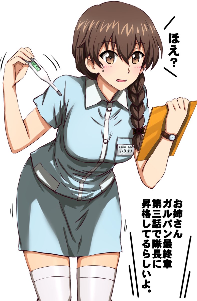おまち 患者さんに騙されるナースのルクリリさん おまち 患者さんに騙されるナースのルクリリさん