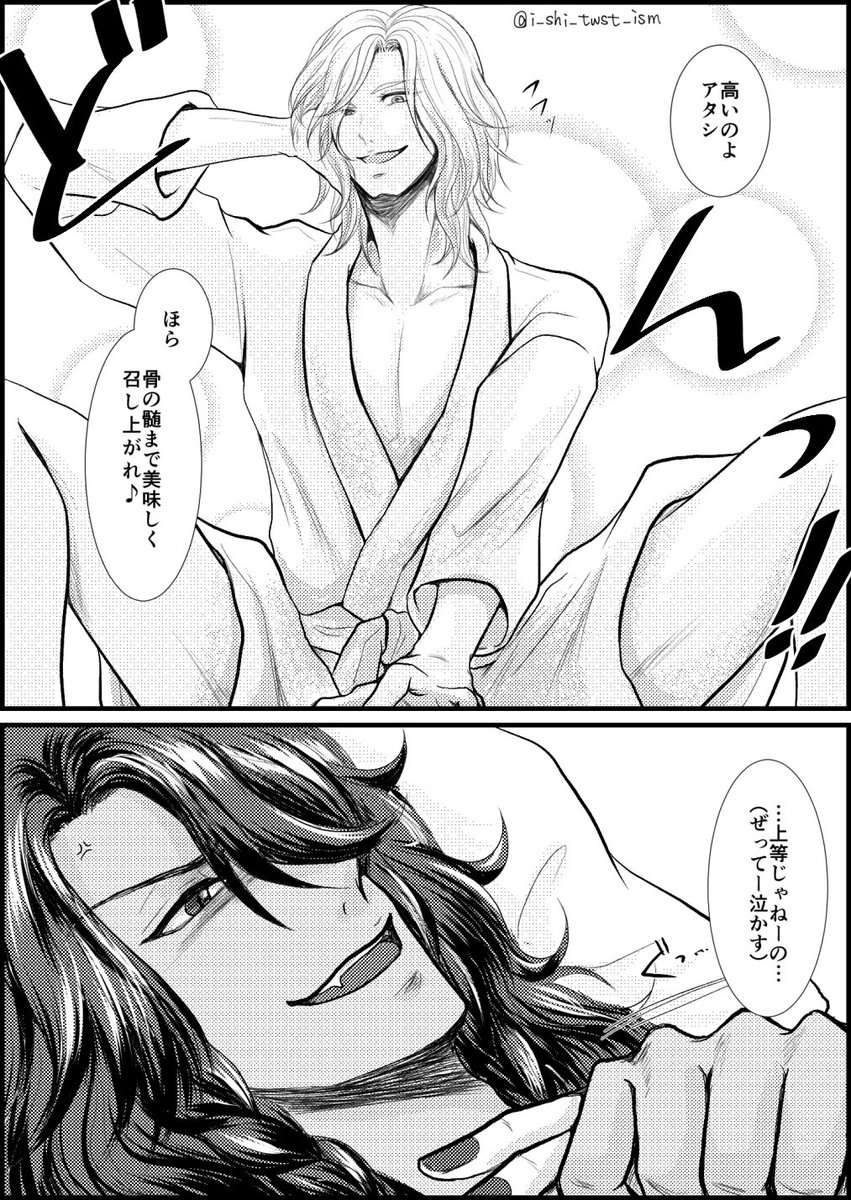#レオヴィル深夜のワンドロ・ワンライショー 

お題『召し上がれ』

?の上に跨って挑発的に誘う?様です… 