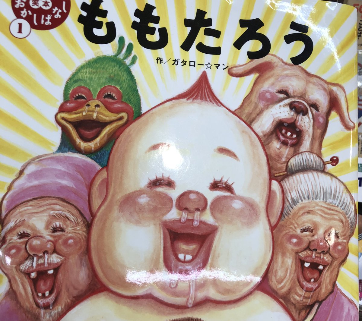 Buchiクラフト A Twitter 絵本 珍遊記 漫画太郎 ガタローマン 面白い絵本見つけ ました ジャンプの珍遊記 すごい楽しくして見てたけど まさか絵本でこの絵を見ることができるとは笑 めっちゃよかったと思い ました Buchiクラフト A Twitter 絵本 珍遊記 漫画太郎 ガタローマン 面白い絵本見つけ ました ジャンプの珍遊記 すごい楽しくして見てたけど まさか絵本でこの絵を見ることができるとは笑 めっちゃよかったと思い ました