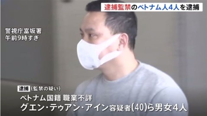 Officeshibata على تويتر jr大塚駅近くのベトナム料理店に監禁した疑い ベトナム料理 屋もコロナで経営が行き詰まっているところが多いのかも 空から追跡で 逮捕監禁のベトナム人男女4人を逮捕 T Co Be5ru2tnva Officeshibata على تويتر jr大塚駅近くのベトナム料理店に監禁した疑い ベトナム料理 屋もコロナで経営が行き詰まっているところが多いのかも 空から追跡で 逮捕監禁のベトナム人男女4人を逮捕 T Co Be5ru2tnva