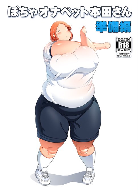 『本田さん 準備編』の電子版が本日発売しました!
無料版には無い描き下ろしエッチページも収録してます。
FANZA: https://t.co/MNbeglhkcs
DLsite: https://t.co/Lu6rKtSCyy 