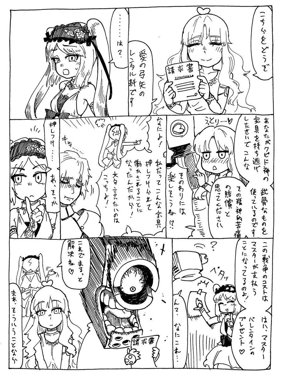 2/20
課金リクエスト描きました!
「カレンとエウリュアレの漫画」です

エウリュアレの弓矢はクピド神のものというのは有名な話ですが
#FGOバズーカ 