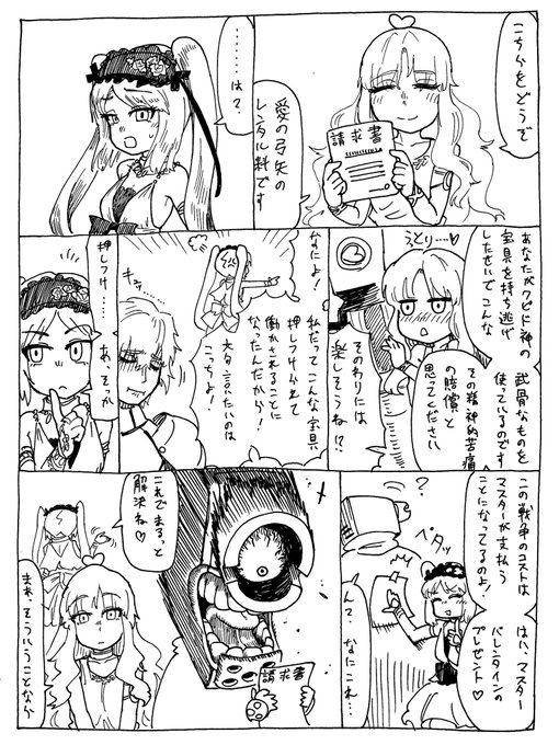 Fgo を含むマンガ一覧 いいね順 490ページ ツイコミ 仮 Fgo を含むマンガ一覧 いいね順 490ページ ツイコミ 仮