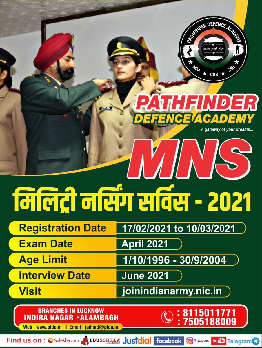 🔔 Notifications Alert🔔
MNS Military Nursing Service - 2021
Registration Date - 17th Feb 2021 to 10th Mar 2021
Exam Date - April 2021
Age limit - 01/10/1996 - 30/09/2004
Interview date - June 2021
For more details visit to joinindianarmy.nic.in

#MNS #MilitaryNursingService