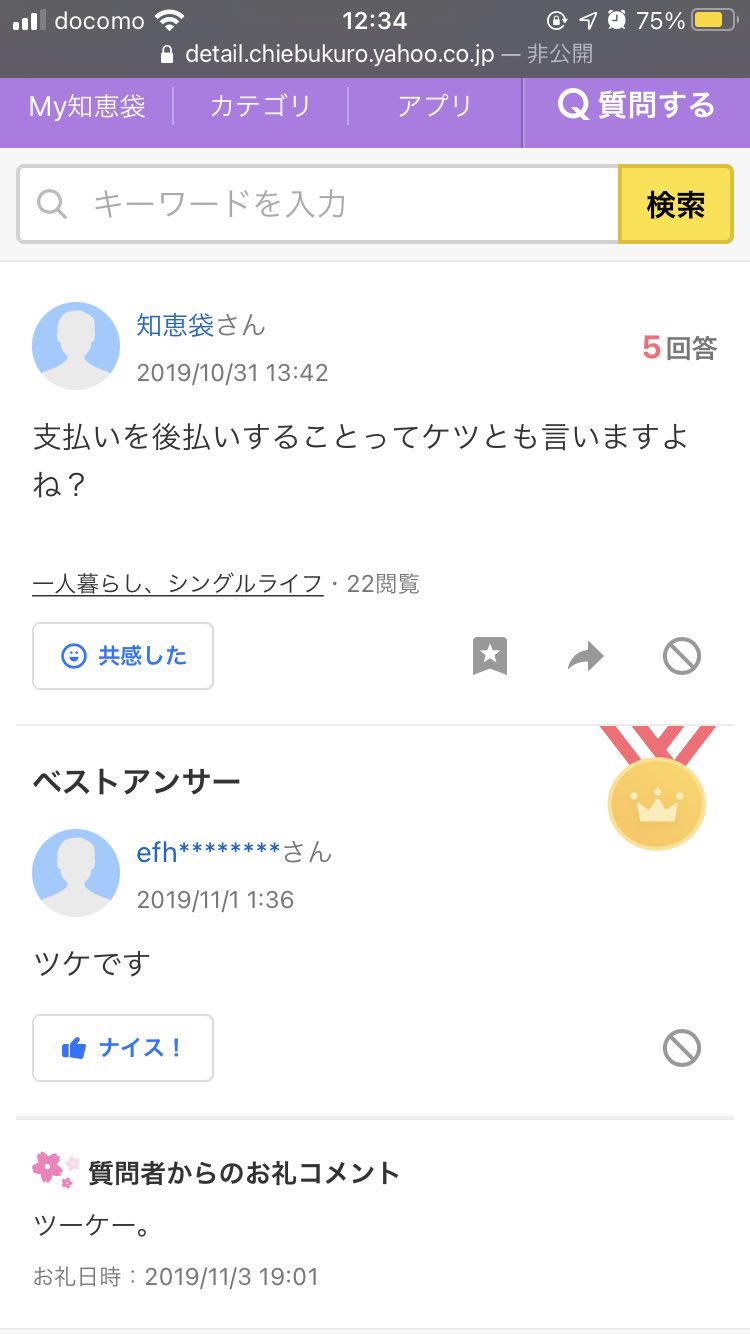 Yahoo 知恵袋迷言集 Yahoo 知恵袋迷言集