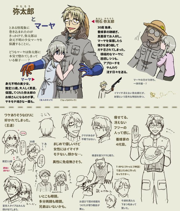 青年ロリのtwitterイラスト検索結果