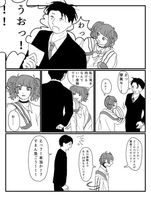 わたくし Watakushi P さんのマンガ一覧 ツイコミ 仮 わたくし Watakushi P さんのマンガ一覧 ツイコミ 仮