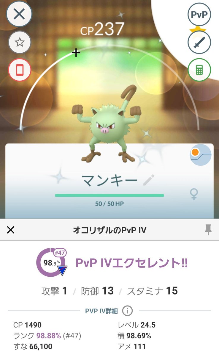 ポケモンgo オコリザルの色違い 入手方法と実装状況 攻略大百科