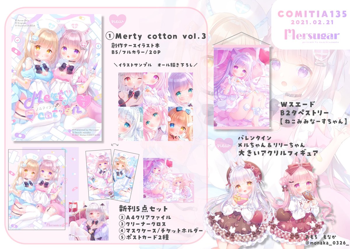 エアコミティア のお品書きです…?? 明日12時からBOOTHにて頒布開始し 