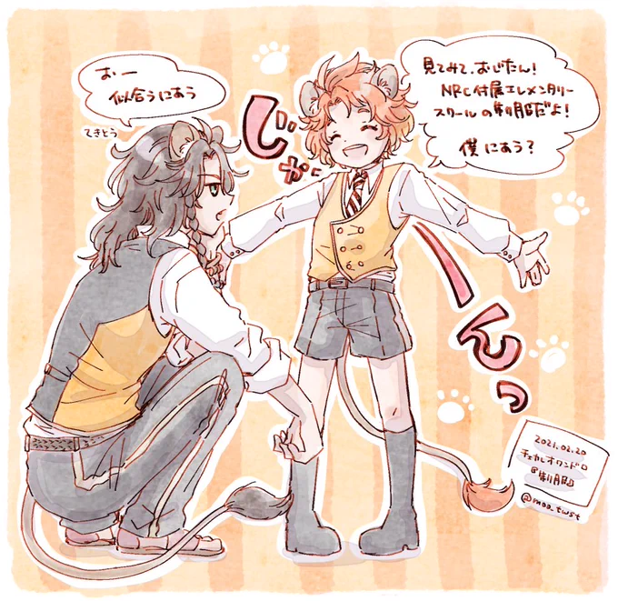 チェカレオワンドロ・ワンライ
お題:制服(+15min)

NRC付属エレメンタリースクール(幻覚)の制服を着たチェカくん🧶 エレメンタリースクールも寮だったら毎週末、甥の襲撃を受けそう…

@chekaleo_1draw
#chekaleo_1draw 
