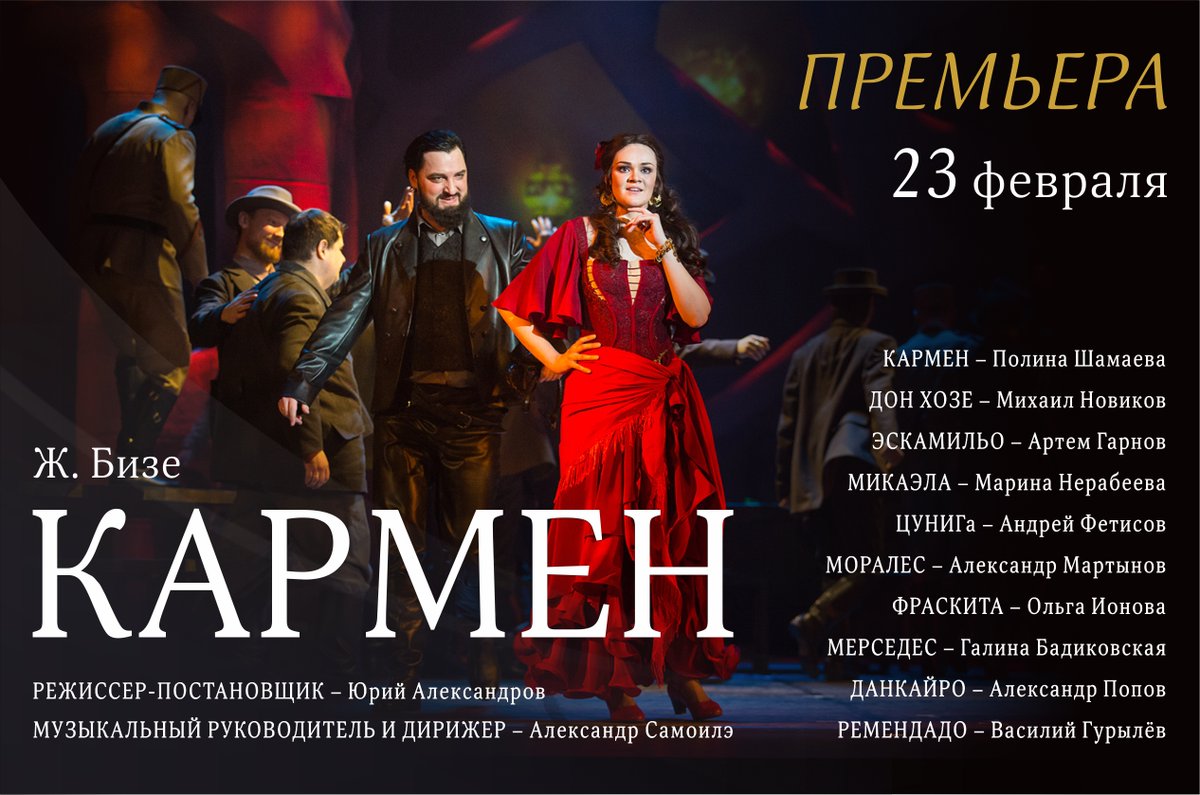 Театр Новая Опера tweet media