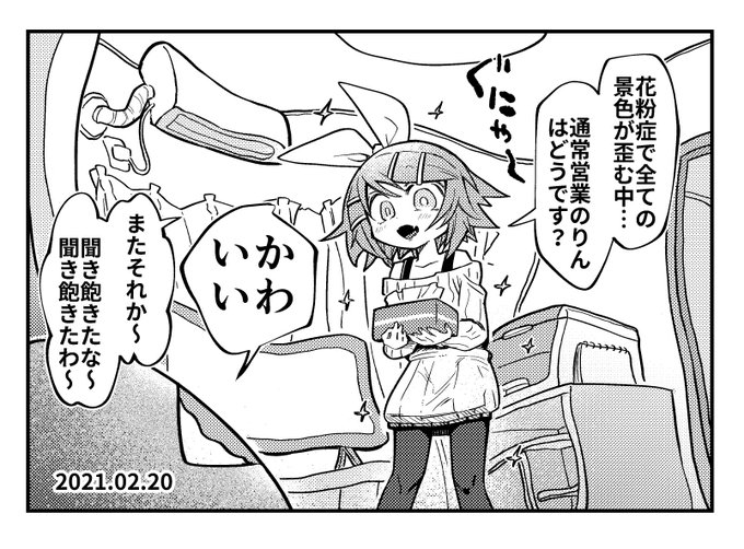 いか
いわ
イマジナリーリンちゃん日記 