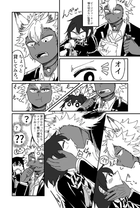 番のご飯のフォローをしてあげるジャク監♀ 