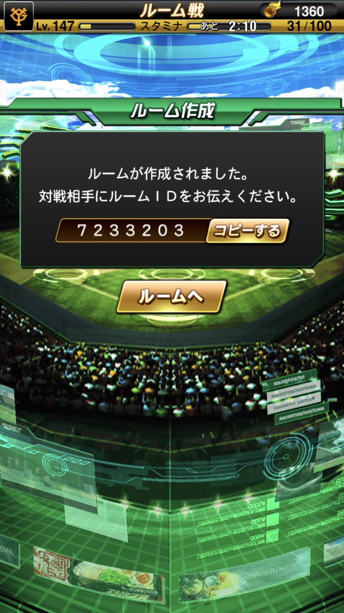 i_hzo5's tweet photo. どなたかルーム戦しませんか？
練習付き合ってください！

一応16人��れます。ランクルールです！
 #ランク戦 #プロスピA https://t.co/nYICRr2gKz
