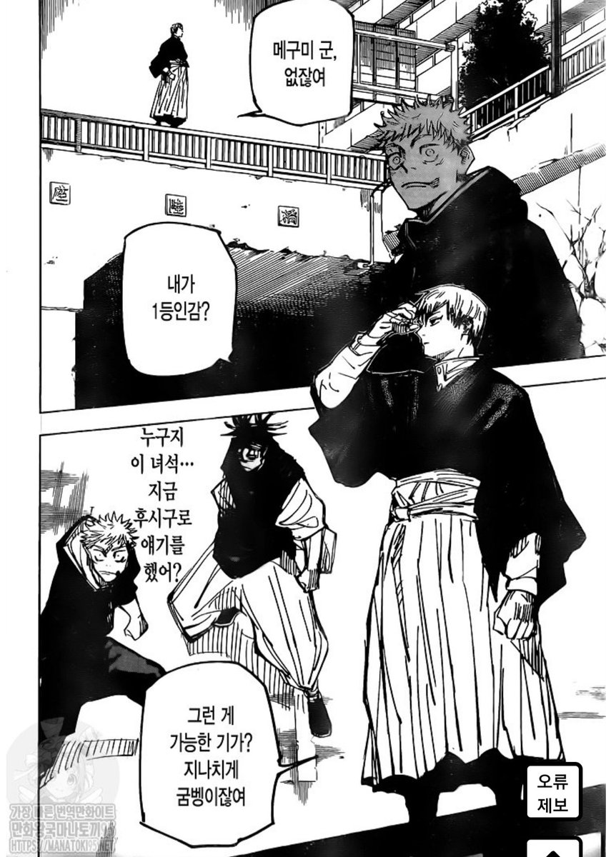 *jjk 139 spoilers*

no...pleqse not like this i spoke too soon ? how both of them gonna  show up like this 