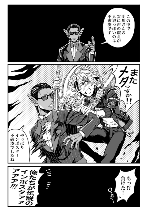 不破くんがグウェルさん関係で使う「メタ」ってニュアンスが特殊だから面白いよね 