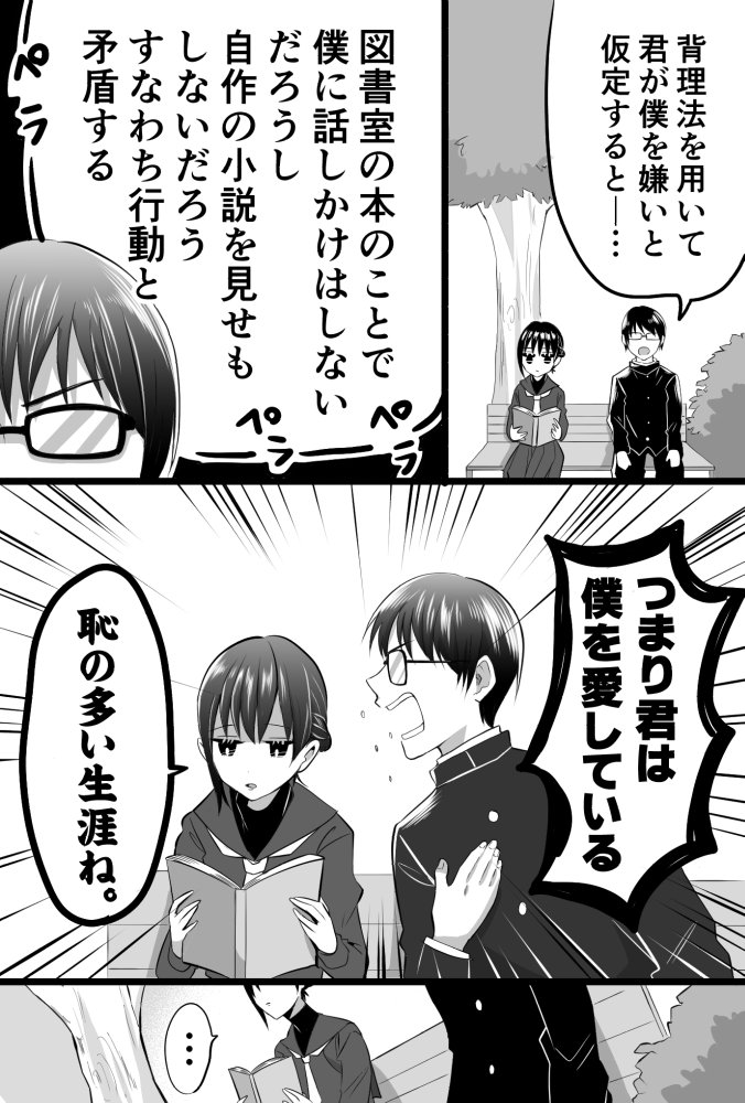 ウェルダン山田 スケブ受付中 数学男子と文系少女のねじれの位置 数学ネタ 男子担当 武田かい Nekoguitar 818 ネーム 少女担当 ウェルダン山田 ウェルダン山田 スケブ受付中 数学男子と文系少女のねじれの位置 数学ネタ 男子担当 武田かい Nekoguitar 818 ネーム 少女担当 ウェルダン山田