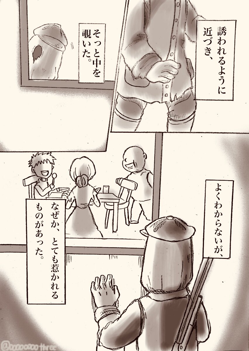 おーすりー リトルナイトメア2のハンターさんに関する妄想しかない漫画 全pくらい リプ欄につづく リトルナイトメア2 Littlenightmares2 Littlenightmaresfanart おーすりー リトルナイトメア2のハンターさんに関する妄想しかない漫画 全pくらい リプ欄につづく リトルナイトメア2 Littlenightmares2 Littlenightmaresfanart