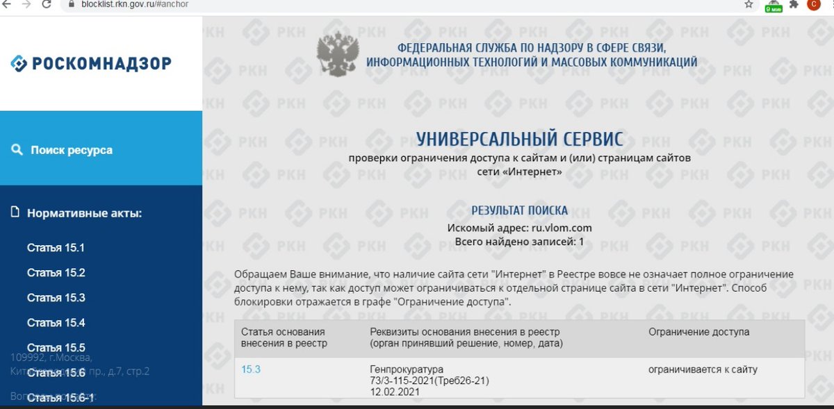 Https rkn gov ru operators registry