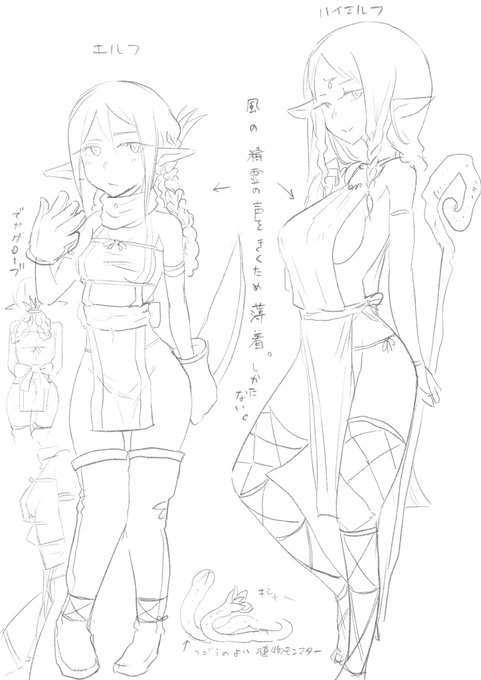 エルフっていいですよね。 