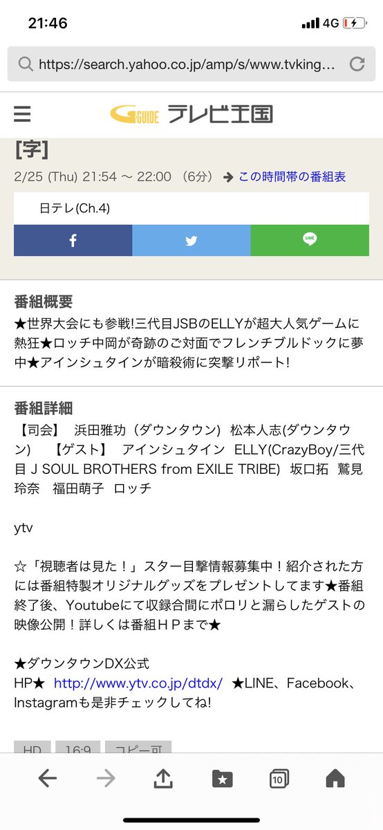 坂口拓 レッドアイズ 監視捜査班 最新情報まとめ みんなの評判 評価が見れる ナウティスモーション 5ページ目