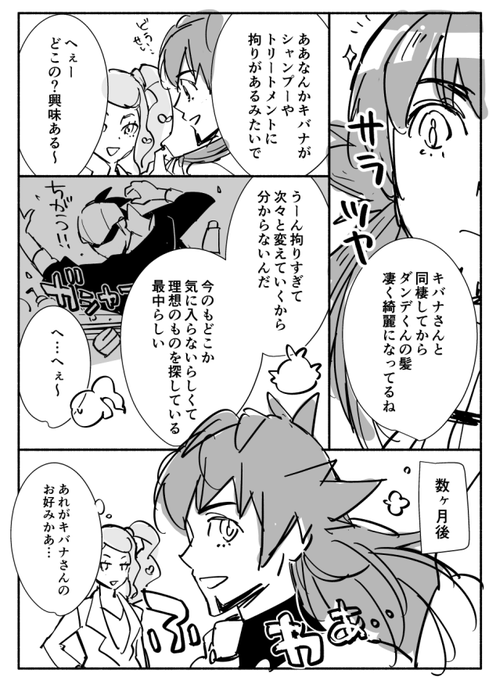#kbdnワンドロ
#kbdnワンドロ_25
自宅ヘアサロン… 