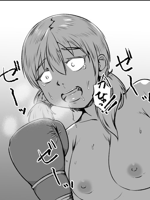 このトップレスエロボクシング漫画がすごい! 第一位!(個人調べ) 21/24p 