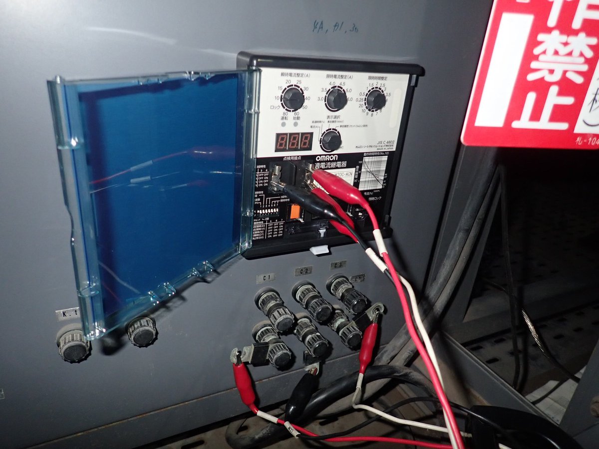 過電流継電器 過電流継電器