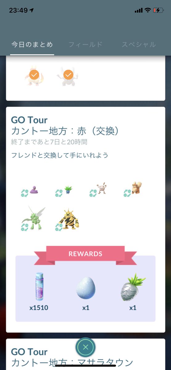 ひろくん V Twitter 香川県でポケモンgoツアーカントー赤選択者の方で 交換できる方募集してます ポケモンgo ポケモンgoツアーカントー 赤 緑 香川県 高松市