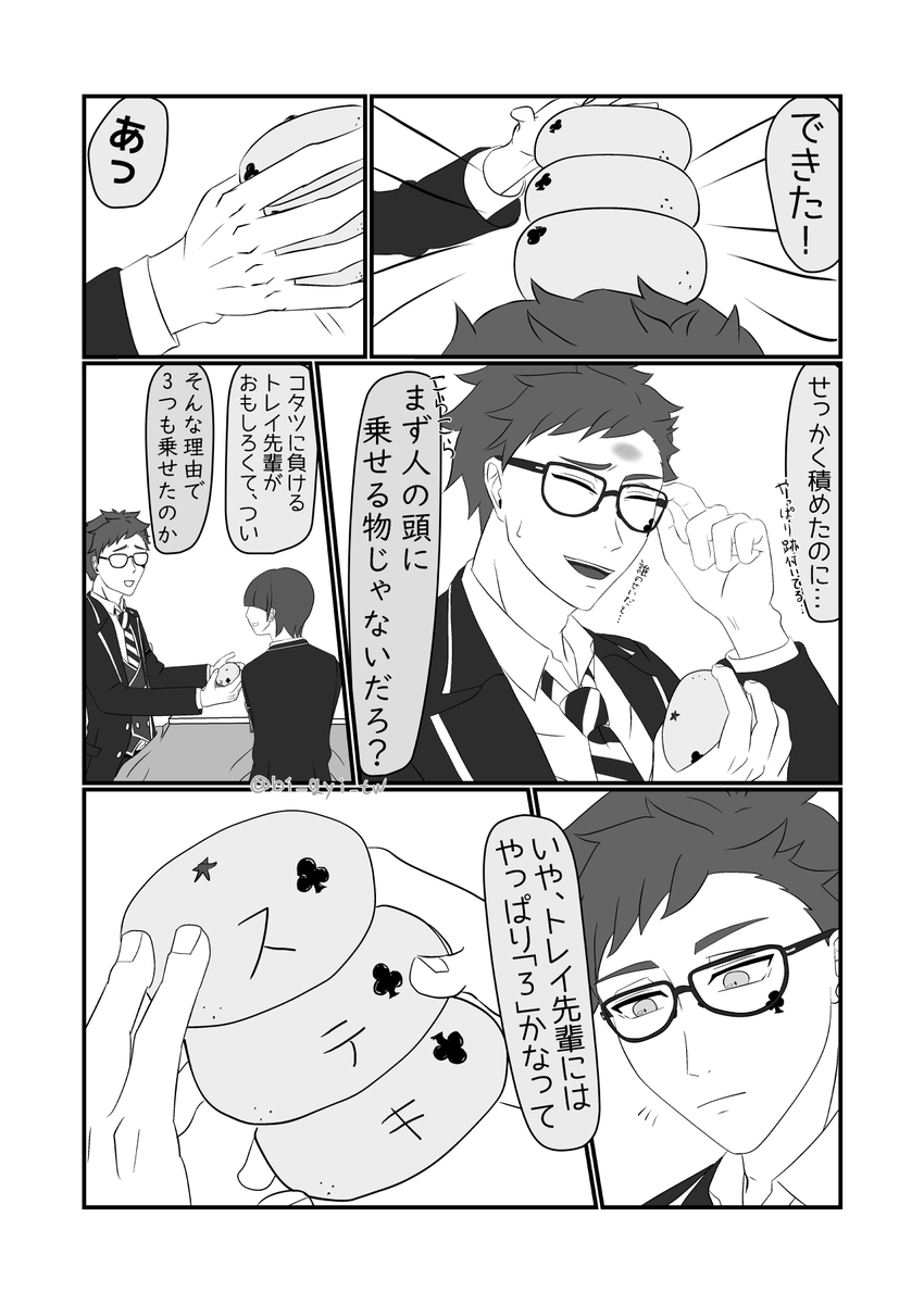 トレ監♀
コタツみかんでトレ監ちゃんにいちゃってほしかっただけの漫画
#twstプラス

※ギャグ味甘さ添え?
※監督生が顔あり個性あり
※コタツはどこかから調達して、背景はどこかへ行きました 