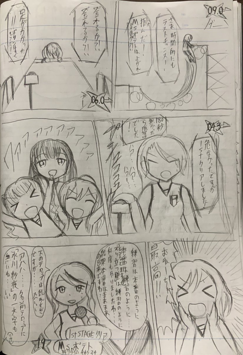 バンドリCiRCLESUKE漫画続き
Ms.ポテト(氷川紗夜)は1stクリアなるか!?
#バンドリ
#パニックハプニングハロハピ
#パニハプ
#CiRCLESUKE 