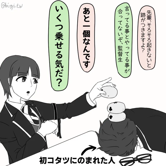 トレ監♀
コタツみかんでトレ監ちゃんにいちゃってほしかっただけの漫画
#twstプラス

※ギャグ味甘さ添え?
※監督生が顔あり個性あり
※コタツはどこかから調達して、背景はどこかへ行きました 