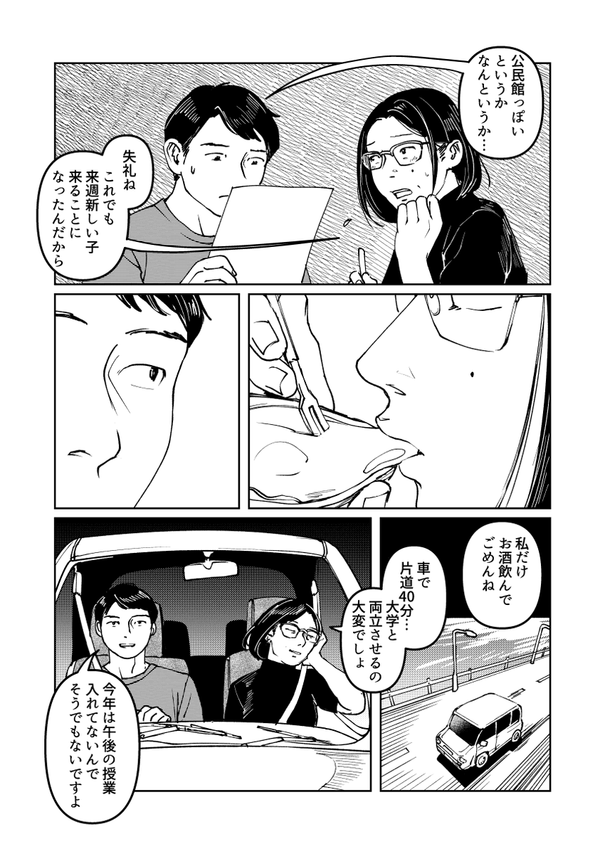 【エアコミティア135】旬【見本誌・抜粋】 | 河野玲奈
エアコミティアに合わせて、同人誌「旬」の前半を見本誌として公開しました。
https://t.co/OKdnYZsAmZ
#エアコミティア135 #エアコミティア