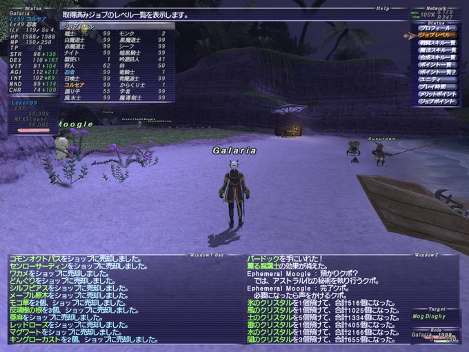 A List Of Tweets Where Herl Saga Was Sent As Ff11 1 Whotwi Graphical Twitter Analysis