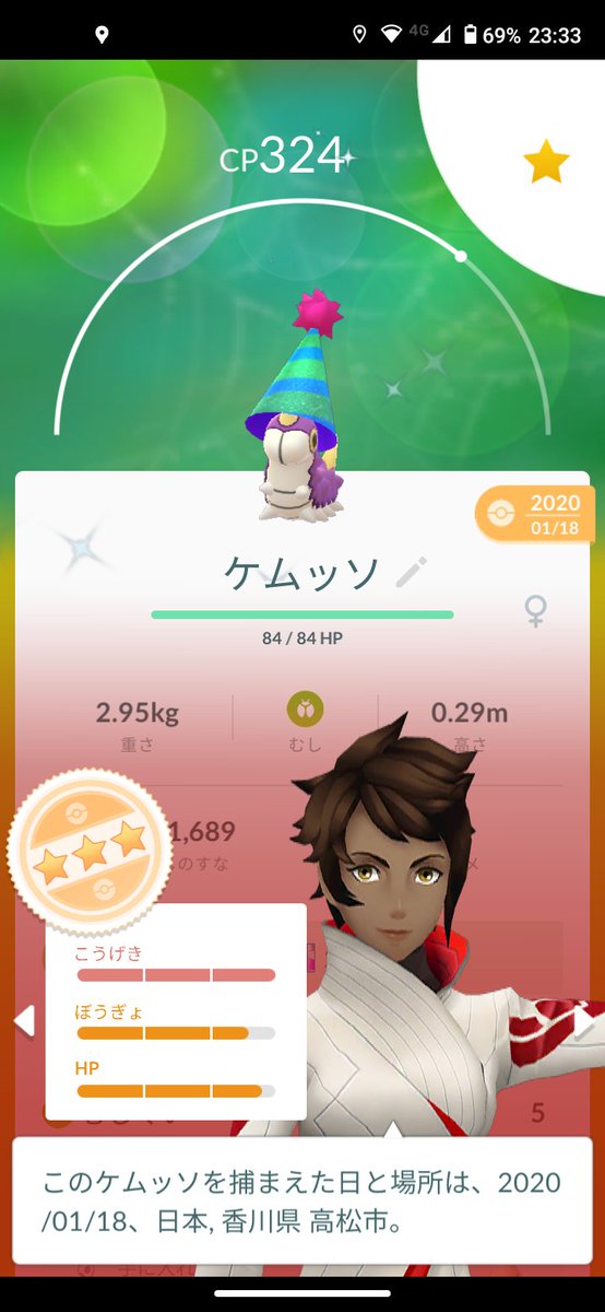 ポケモンgo ケムッソの入手方法 能力 技まとめ 攻略大百科