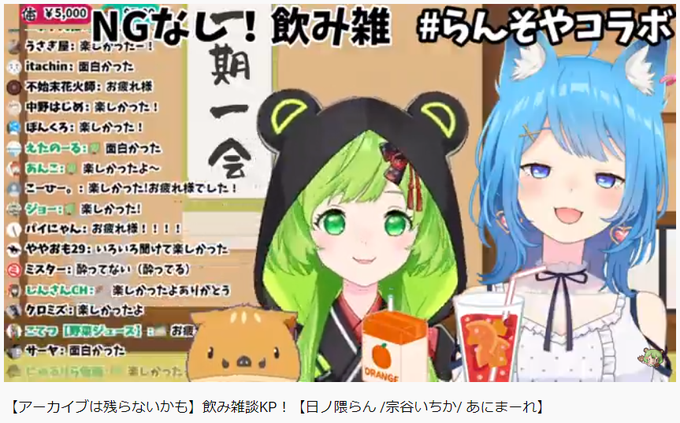 らんそやコラボのtwitterイラスト検索結果