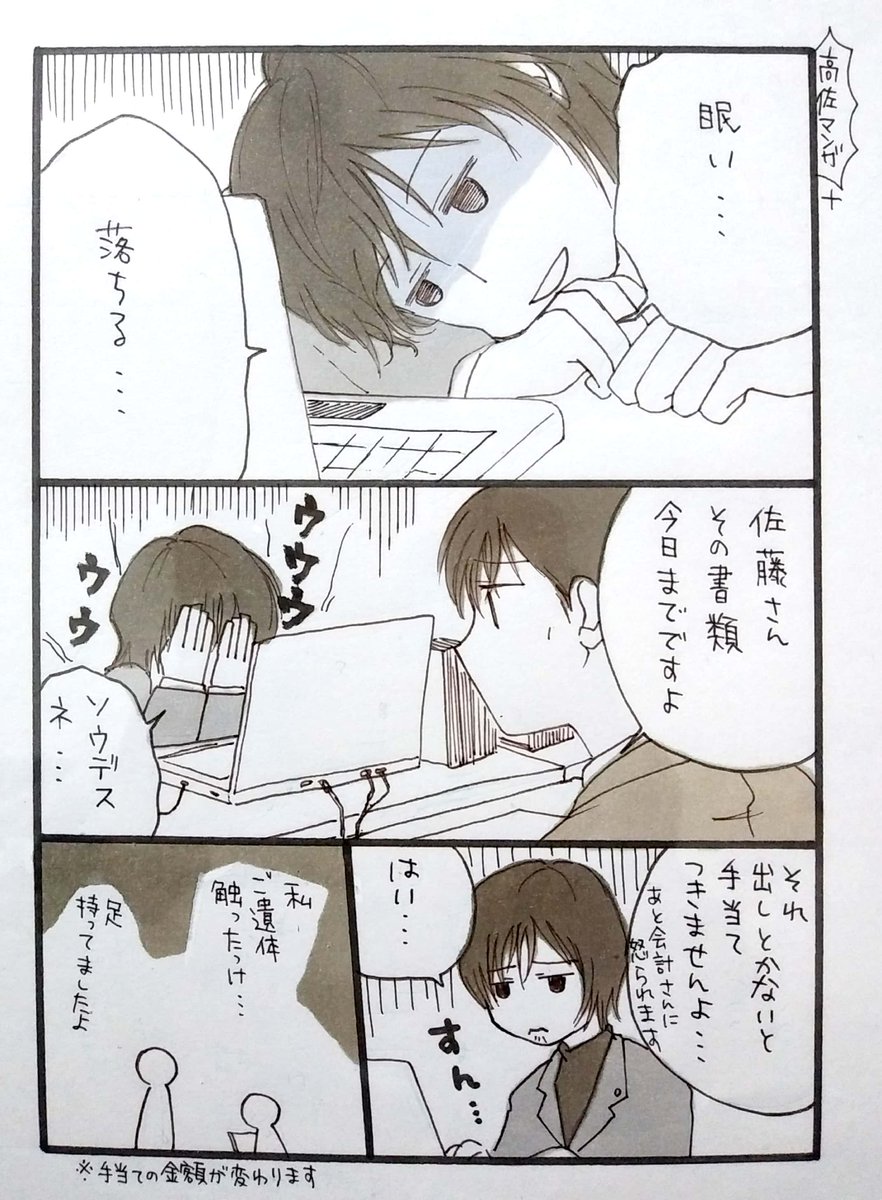 高佐マンガ リプ欄に続きます T Co 0jsc15m3fg Twitter 高佐マンガ リプ欄に続きます T Co 0jsc15m3fg Twitter