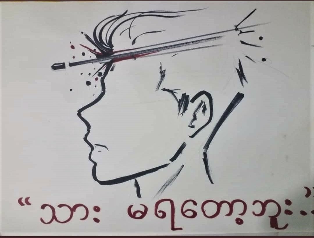 BaiRiyadh's tweet photo. His last words - killed today by #myanmar Tatmadaw 

ဦးနှောက်ပွင့်သွားတဲ့ ကောင်လေး နောက်ဆုံးပြောသွားတဲ့စကားက “သား ...မရတော့ဘူး “ တဲ့

"I am finished." - the last words of a young man killed by #myanmar Tatmadaw on Mandalay Beach Road, today.
#CrimesAgainstHumanity https://t.co/qSR09XzocF