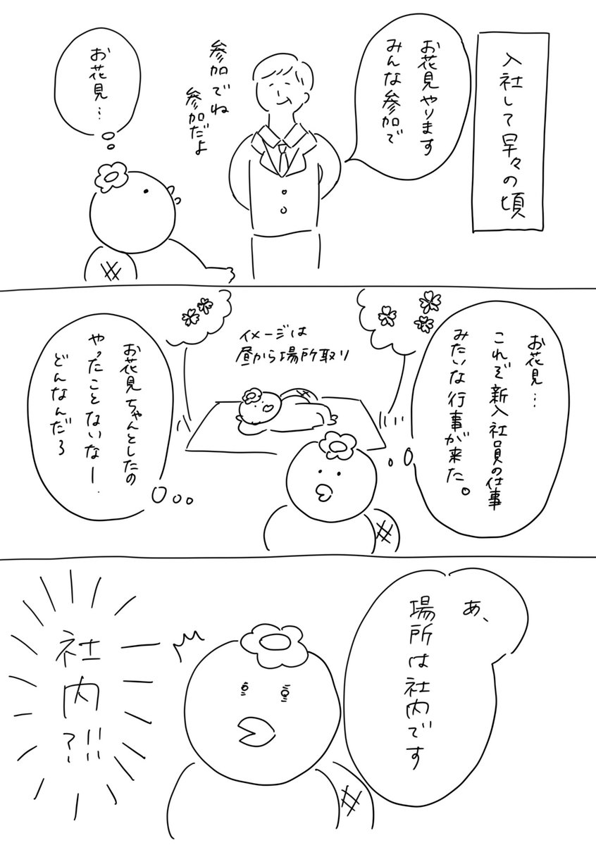 1年目 2年目ちょっと 2人の会社に5年居て160人辞めた話